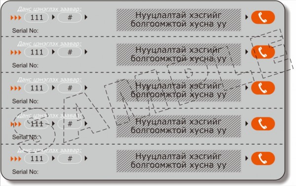 skytel-1000-back