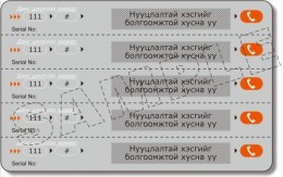 skytel-1000-back, skytel-1000-back