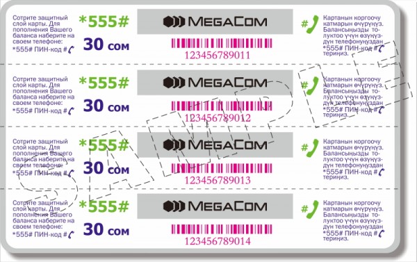 Megacom-30-back