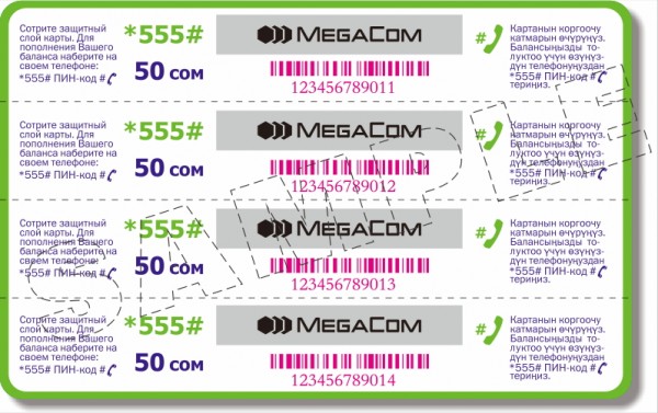 Megacom-50-back