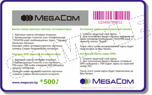 Megacom-100-back