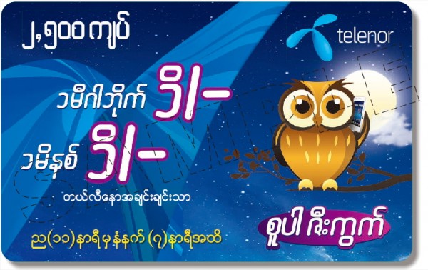 telenor-music-front1