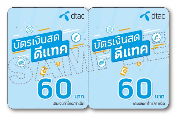 dtac 2pin 01