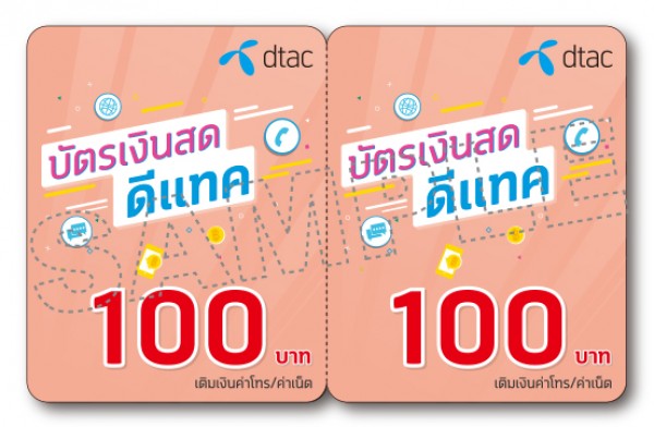 dtac 2pin 02