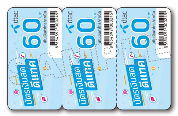 dtac 3pin 01