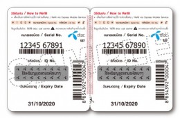 dtac 2pin 01, dtac 2pin 01