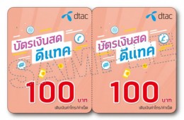 dtac 2pin 02, dtac 2pin 02